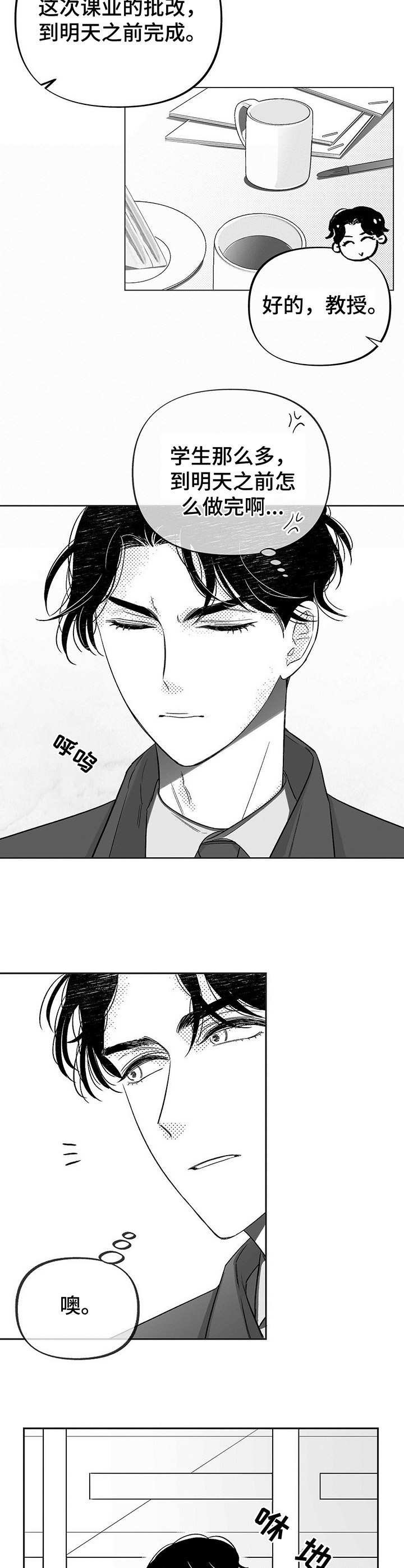 第7章：突然发作
