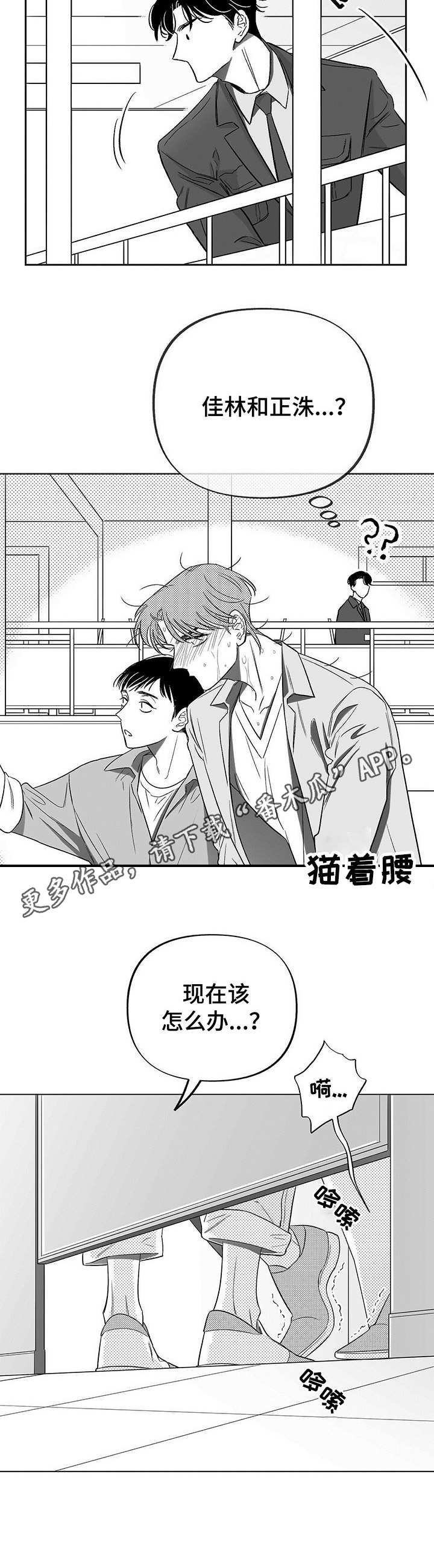 第7章：突然发作