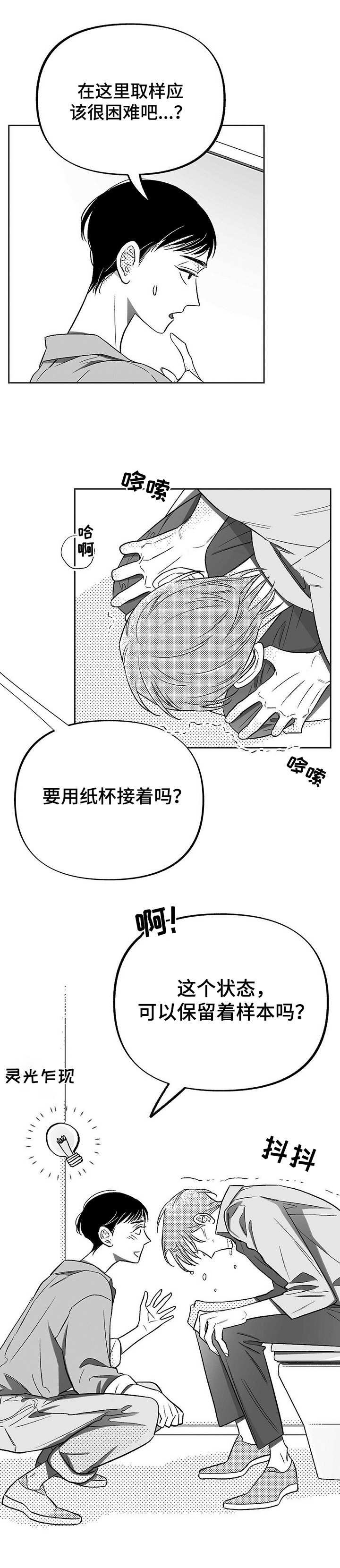 第7章：突然发作