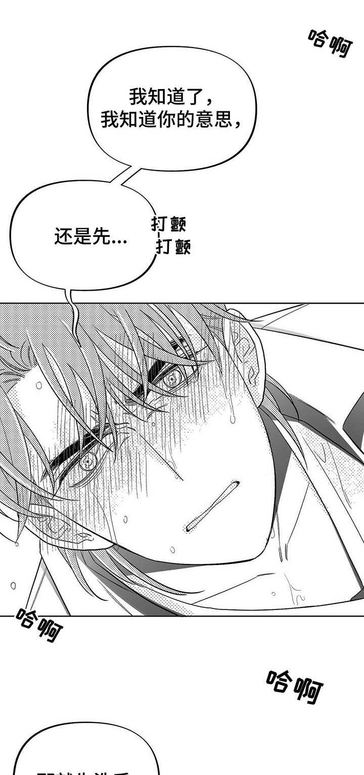 第8章：要疯了