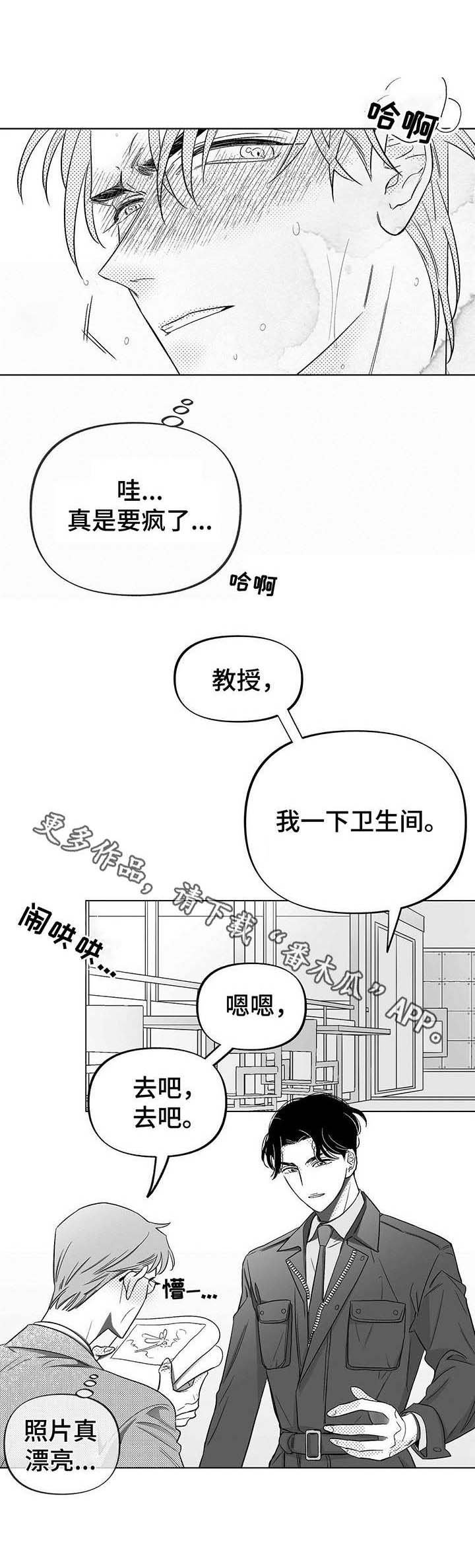 第8章：要疯了