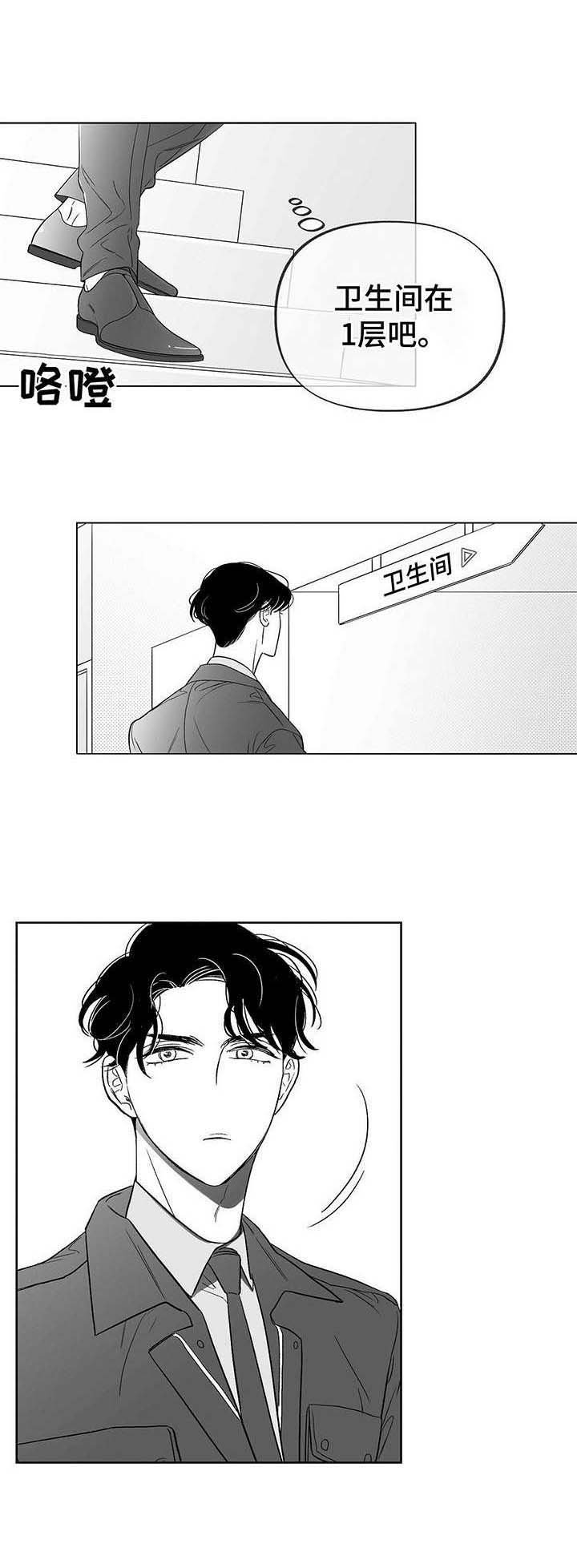 第8章：要疯了