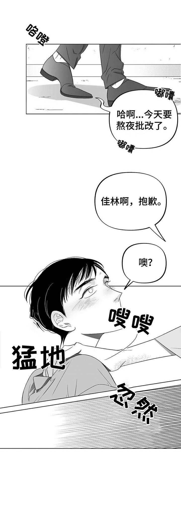 第8章：要疯了