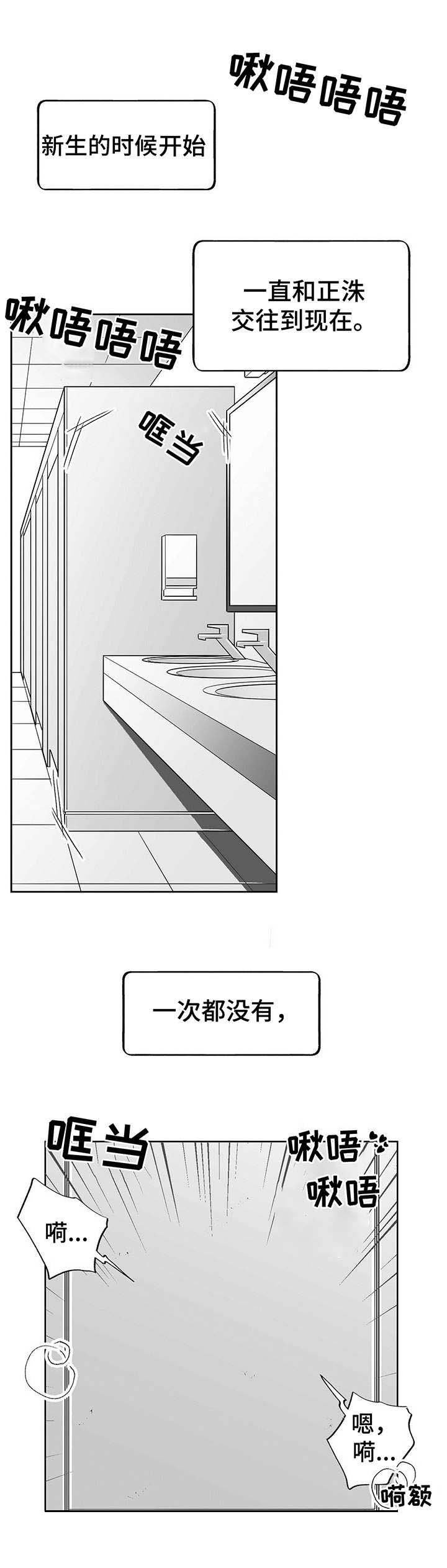 第8章：要疯了