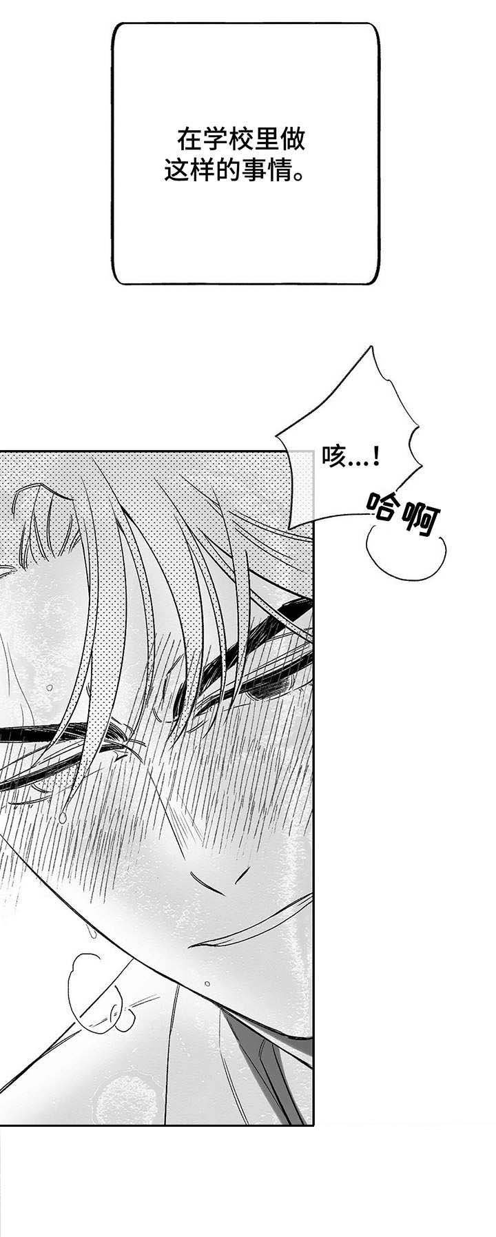 第8章：要疯了