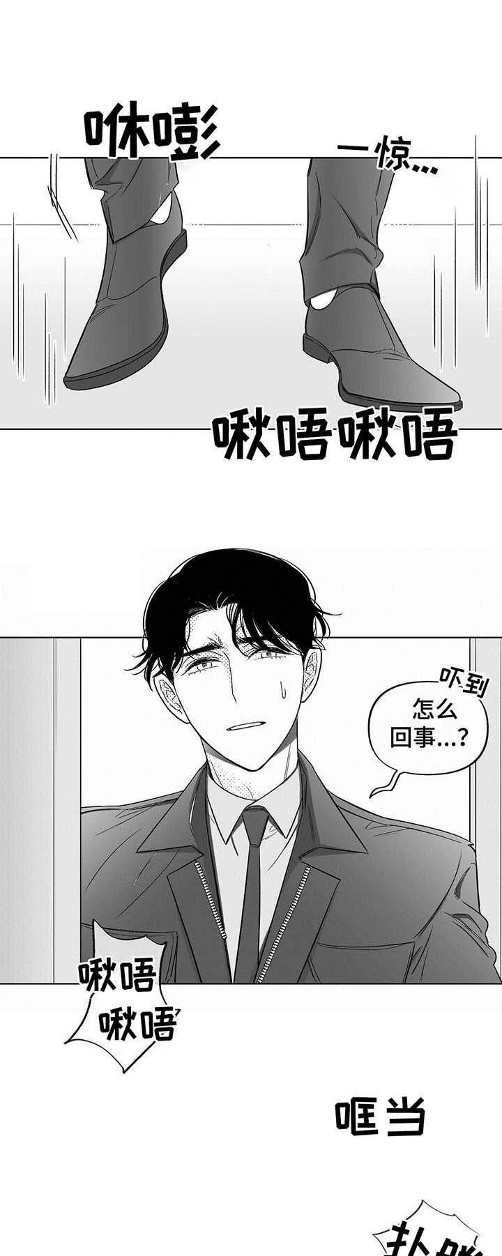 第8章：要疯了