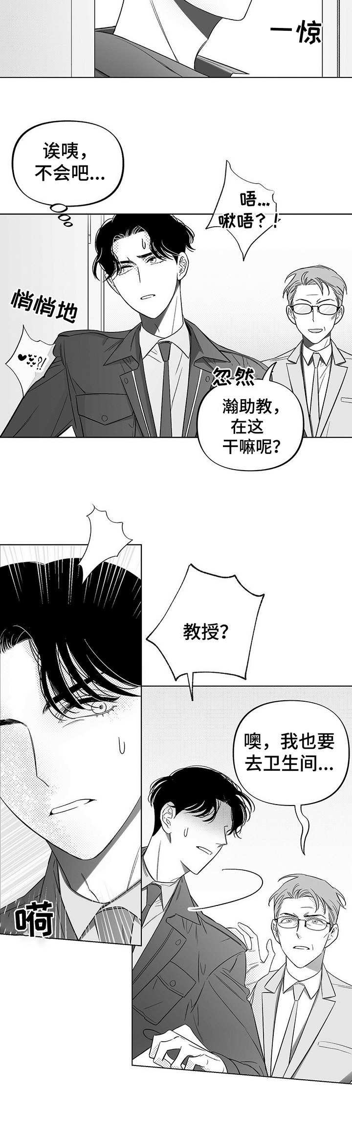 第8章：要疯了
