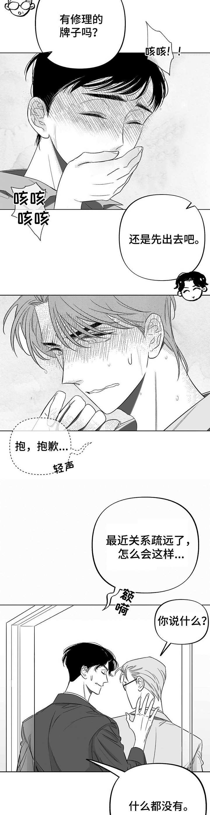 第9章：应对