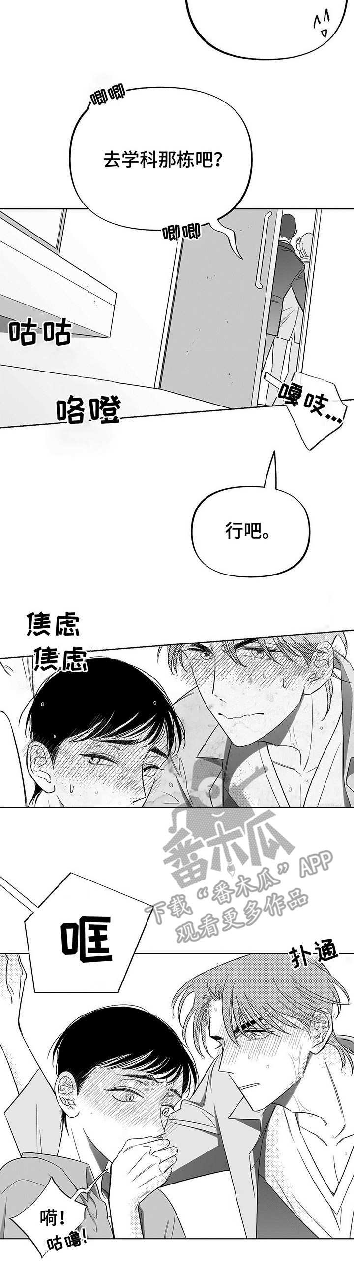 第9章：应对