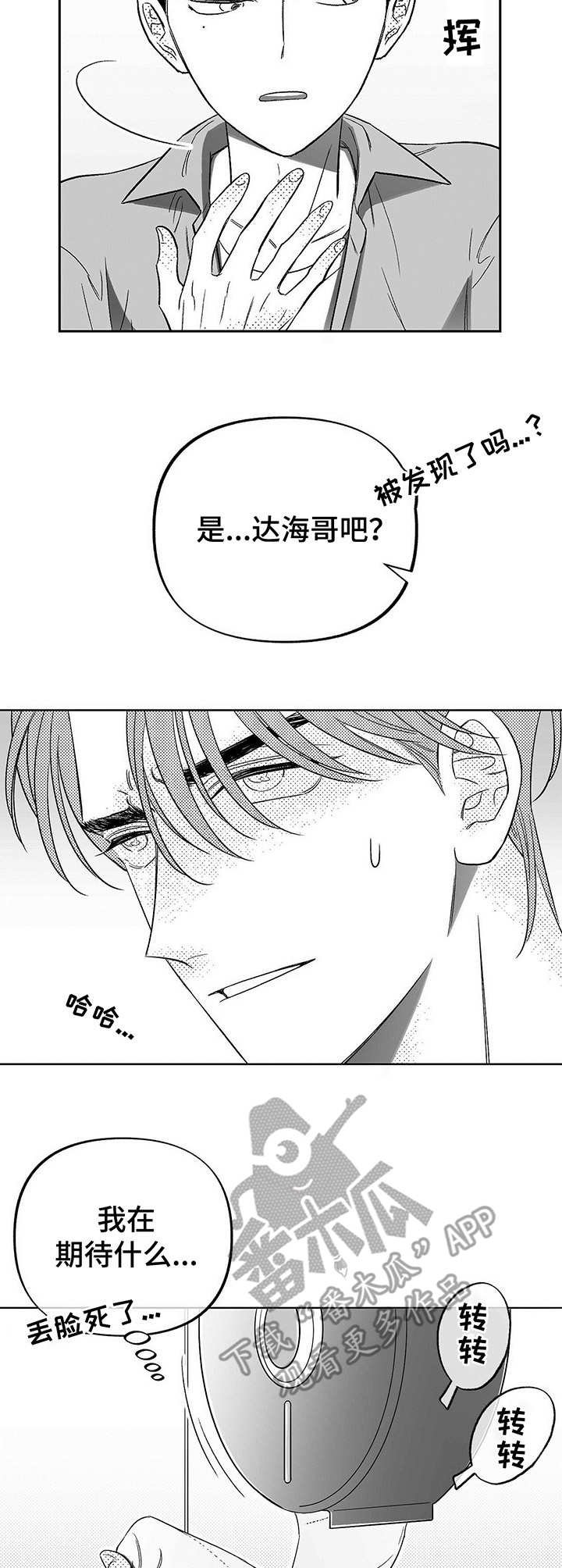 第9章：应对