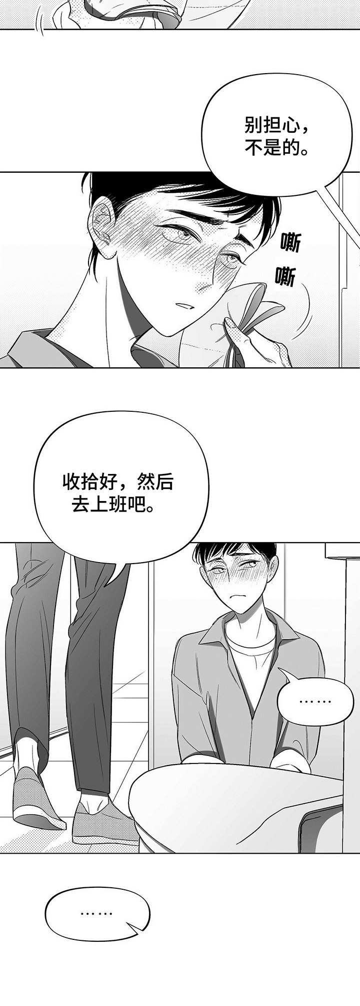 第9章：应对