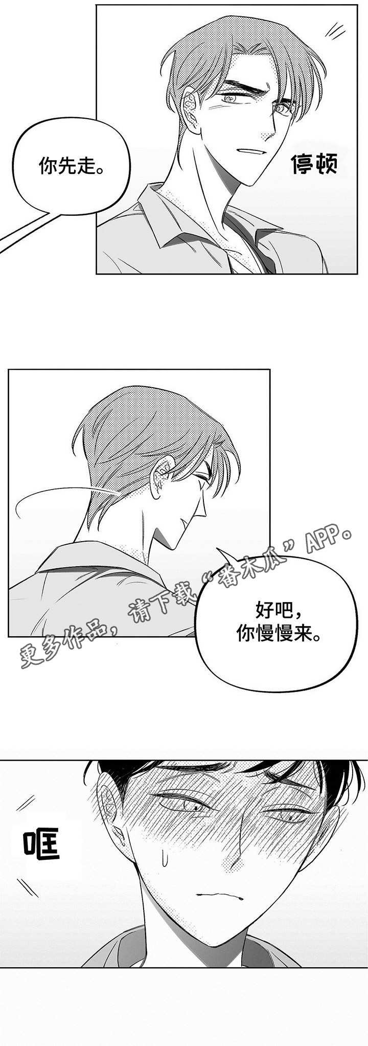 第9章：应对
