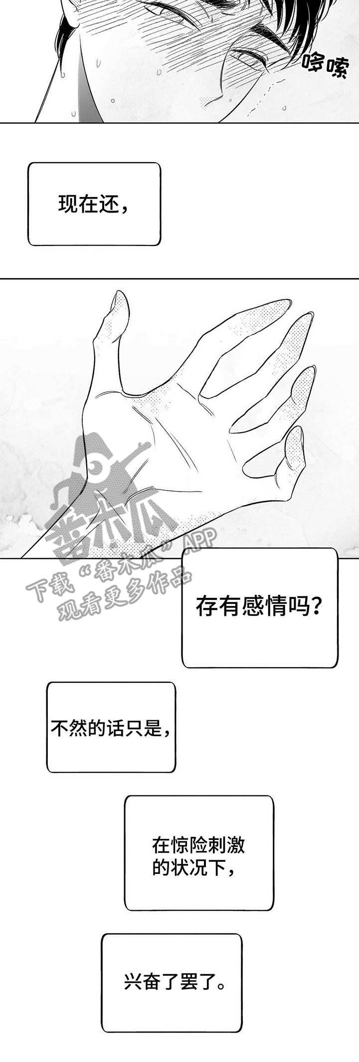 第9章：应对