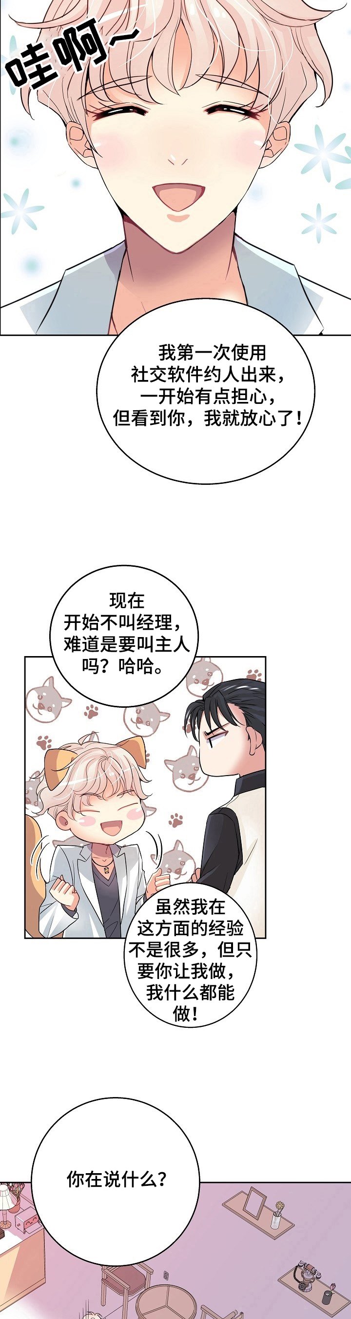 第1章：误会