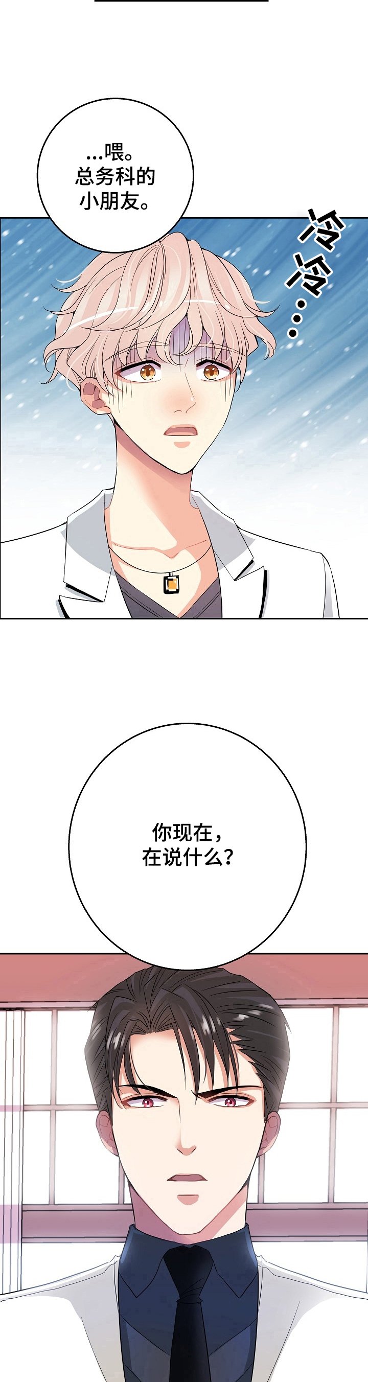 第1章：误会