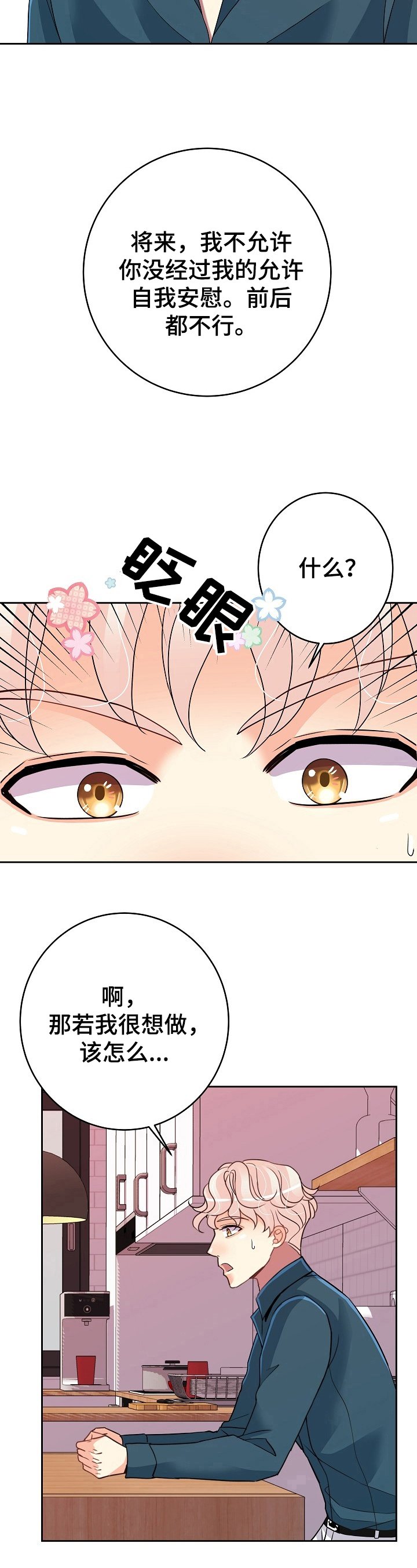 第10章：准备
