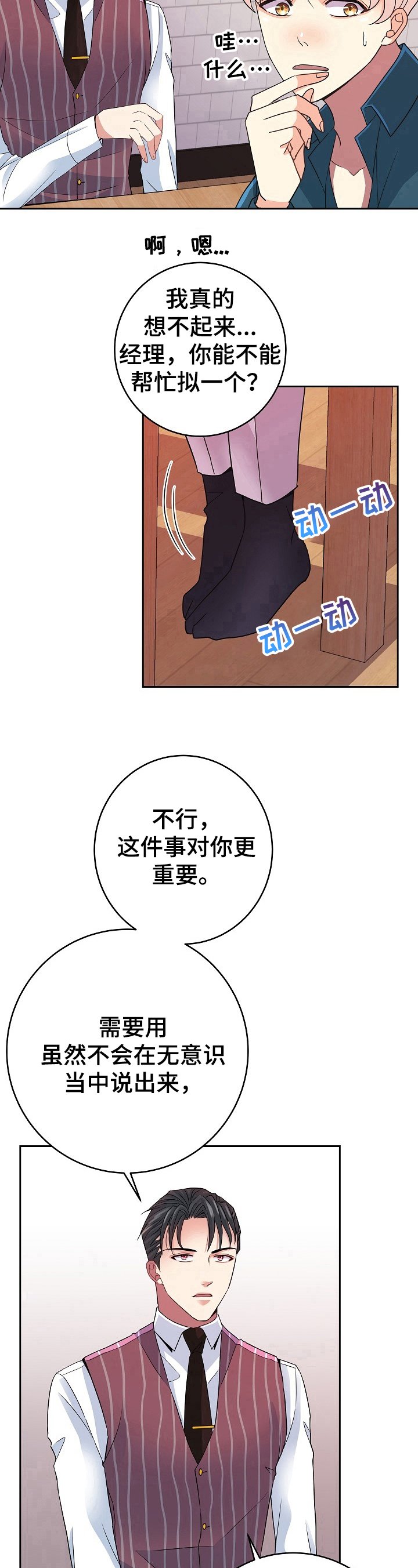 第10章：准备