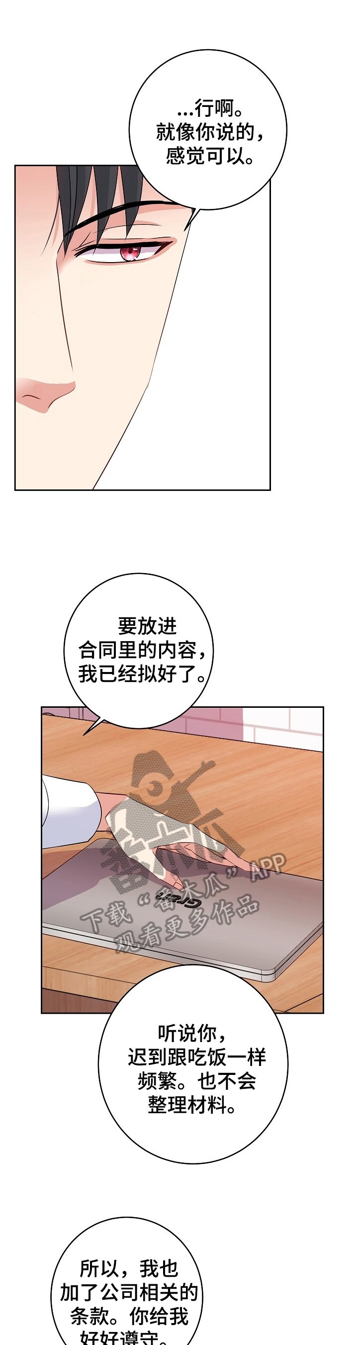 第10章：准备