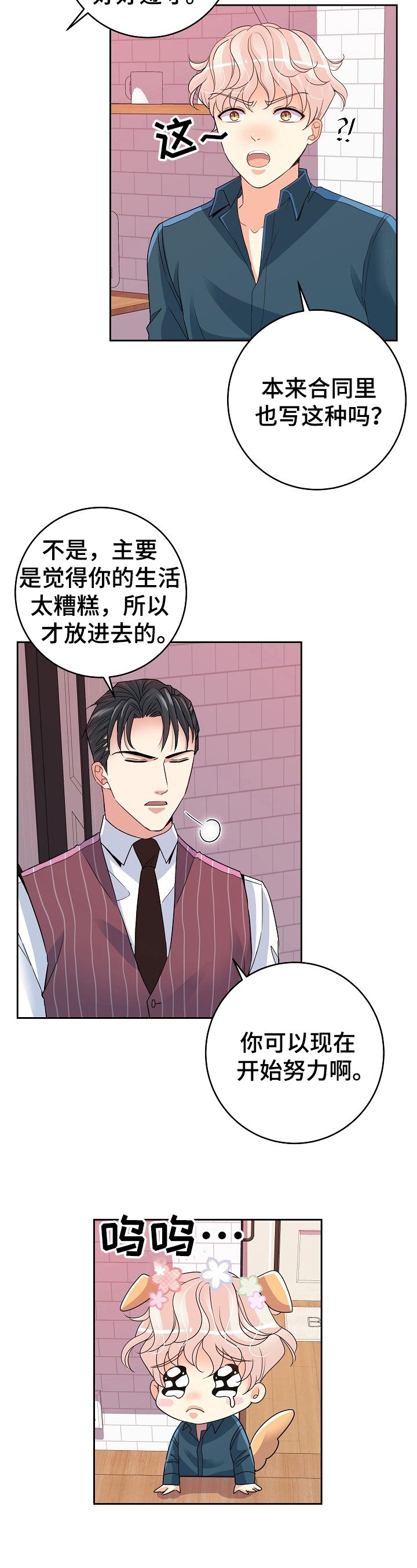 第10章：准备