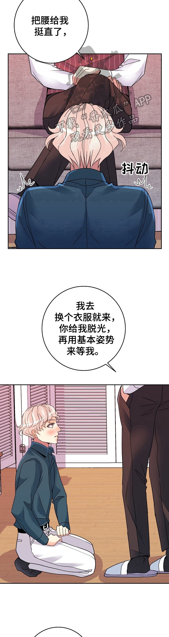 第11章：主人