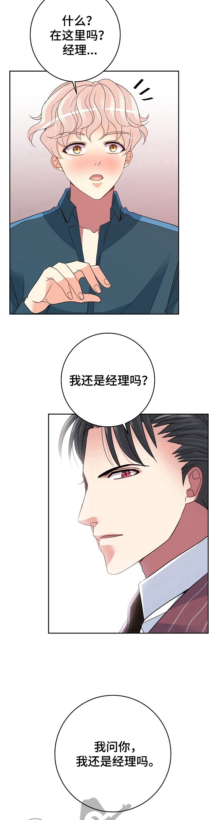第11章：主人