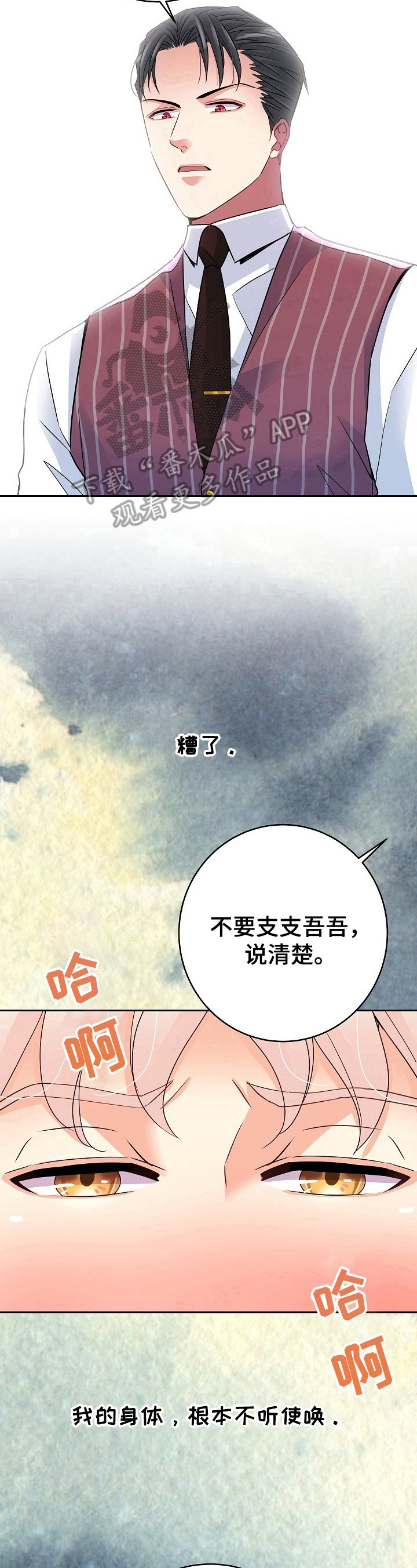 第11章：主人