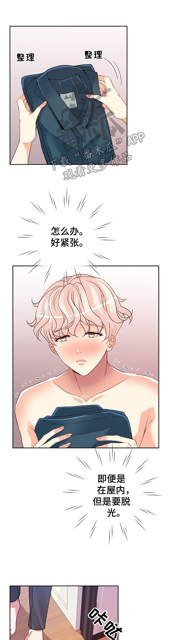 第11章：主人