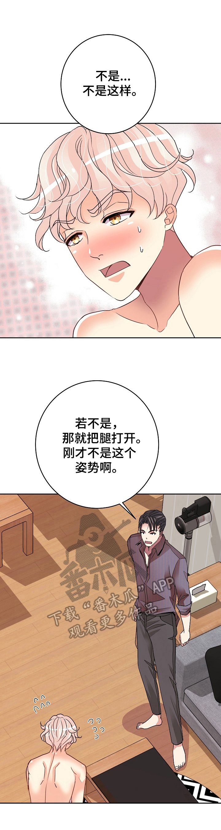 第11章：主人