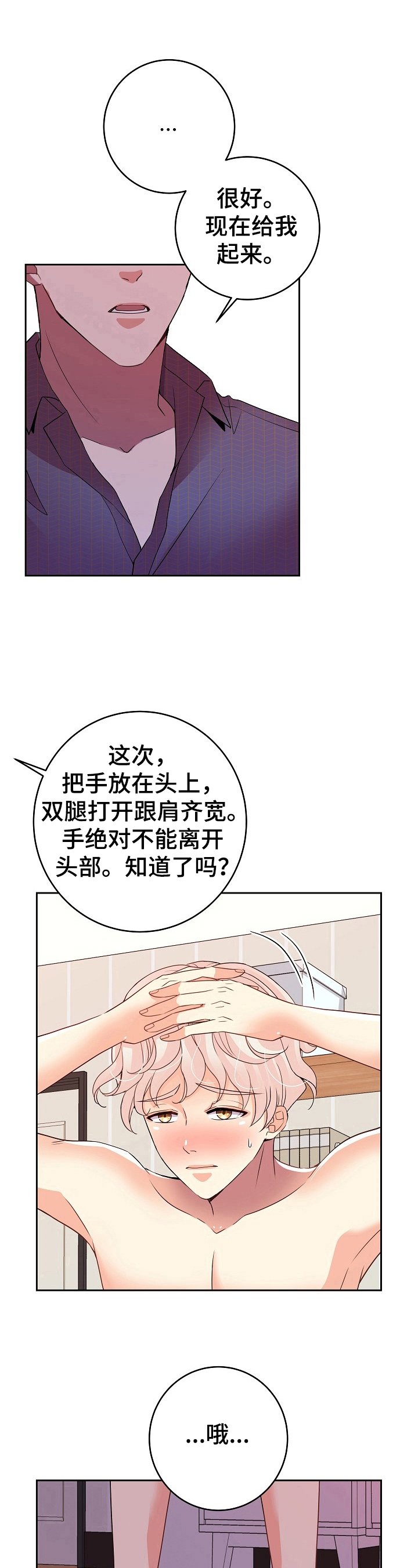 第12章：痛哭