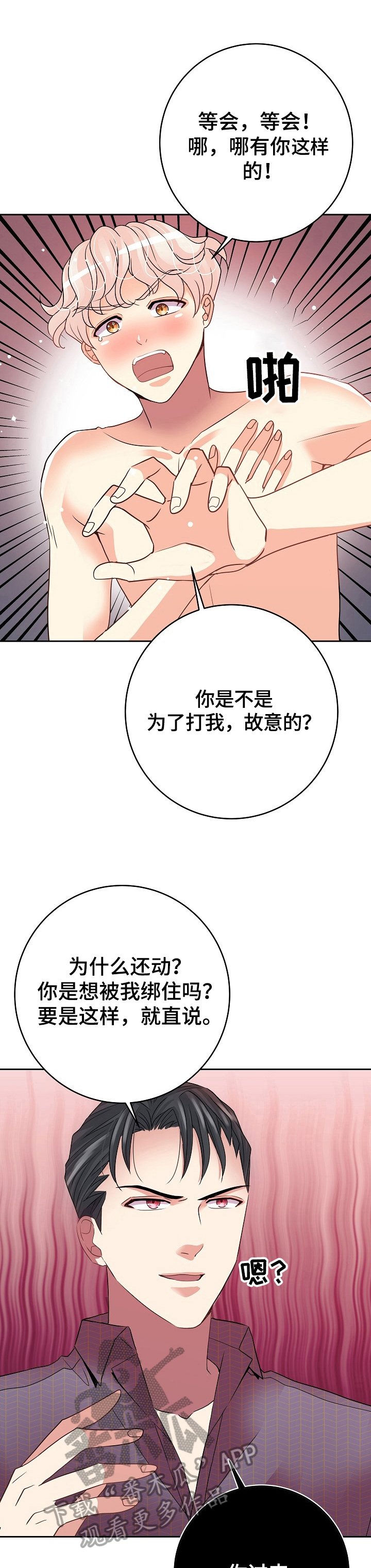 第12章：痛哭