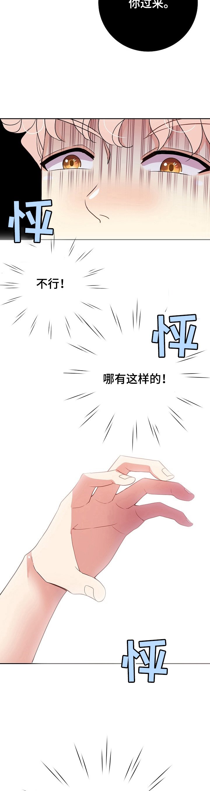 第12章：痛哭