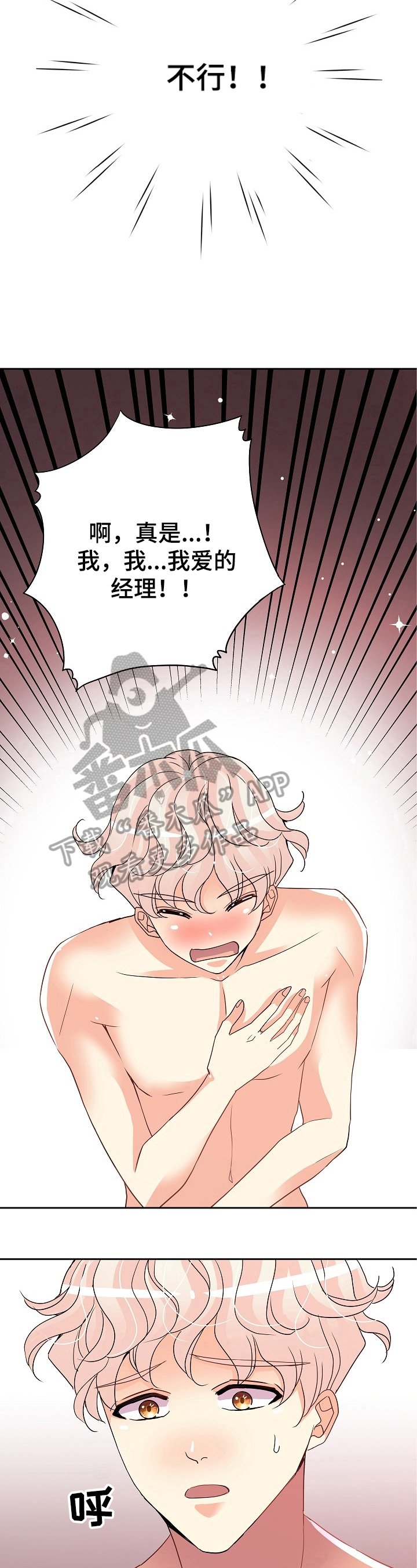 第12章：痛哭