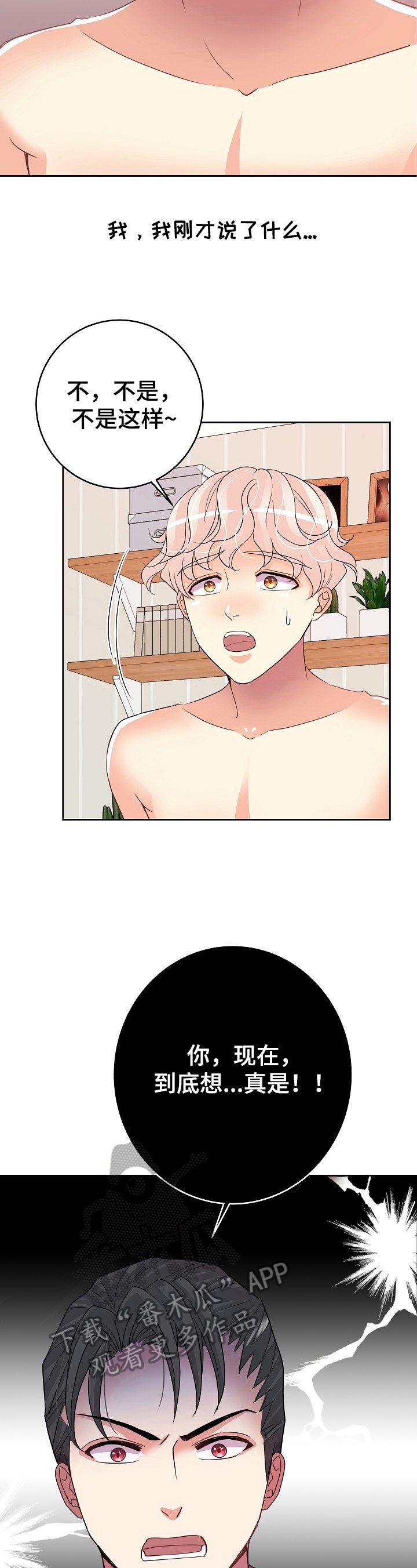 第12章：痛哭