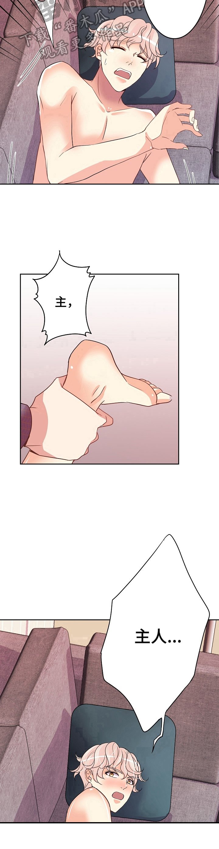 第12章：痛哭