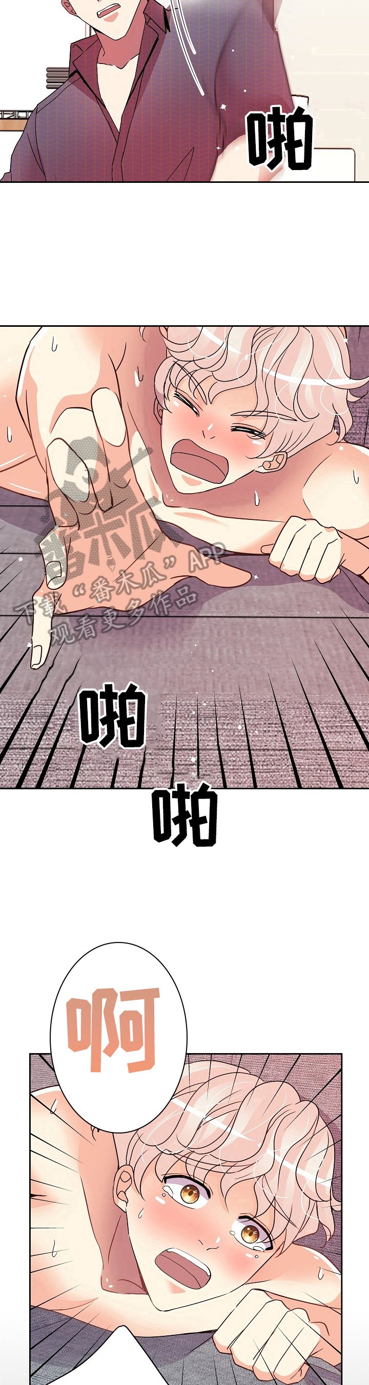 第12章：痛哭