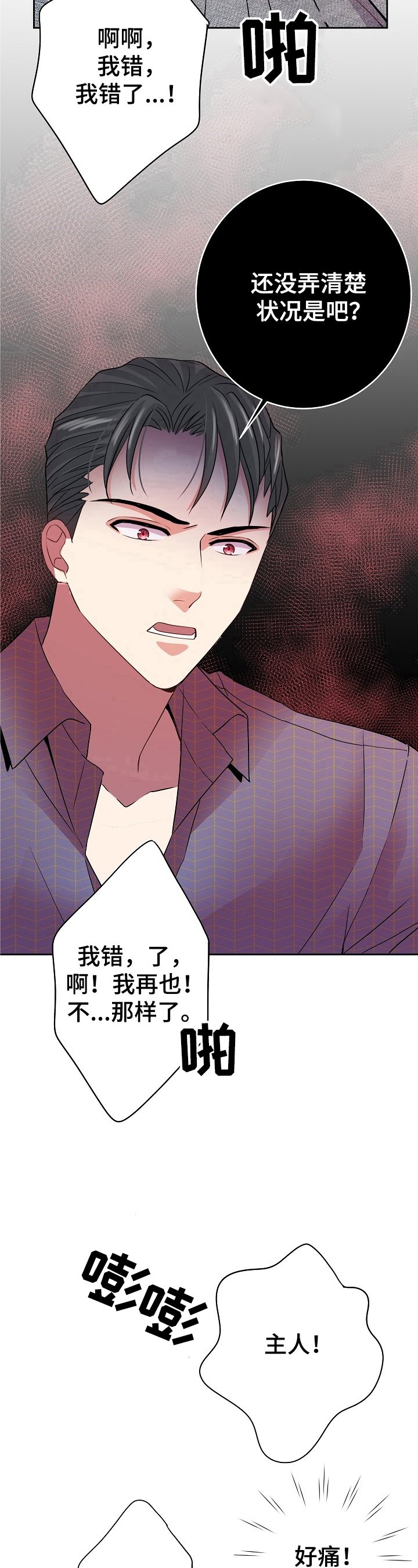 第12章：痛哭