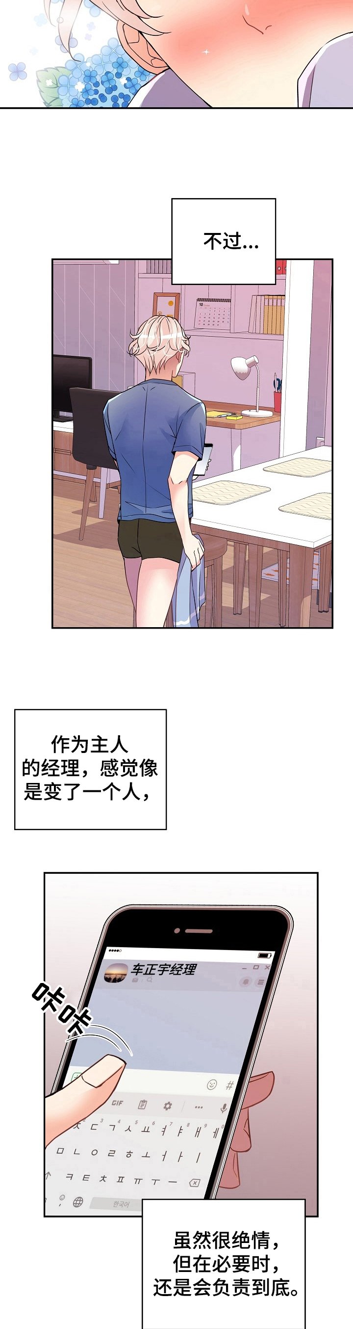 第14章：能撑很久