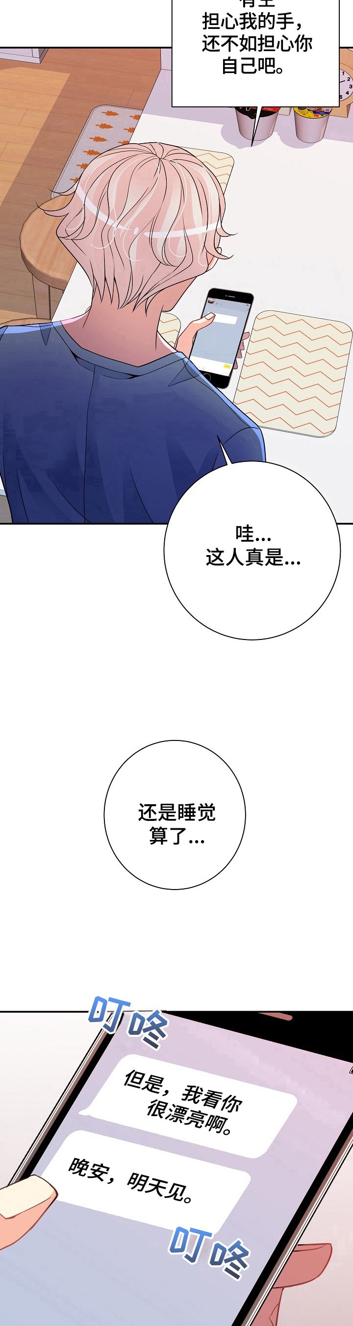 第14章：能撑很久