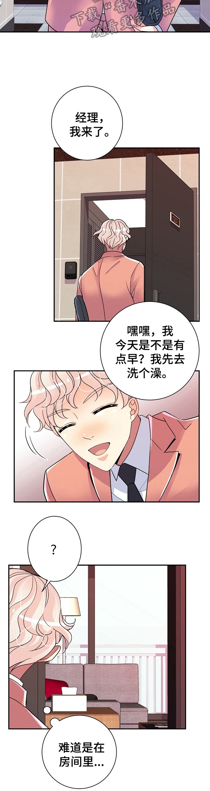 第14章：能撑很久