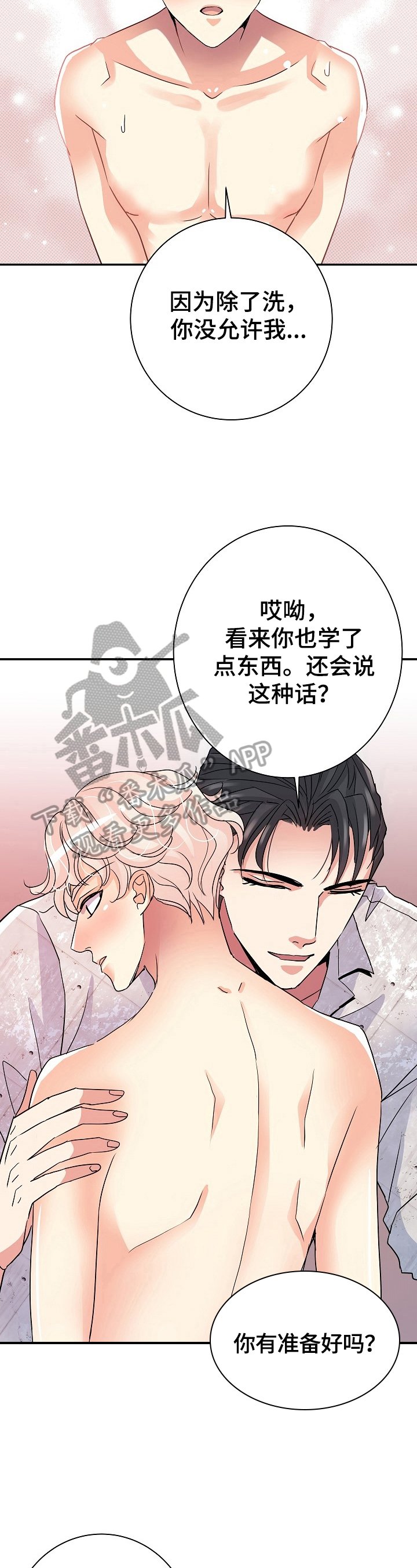 第15章：继续