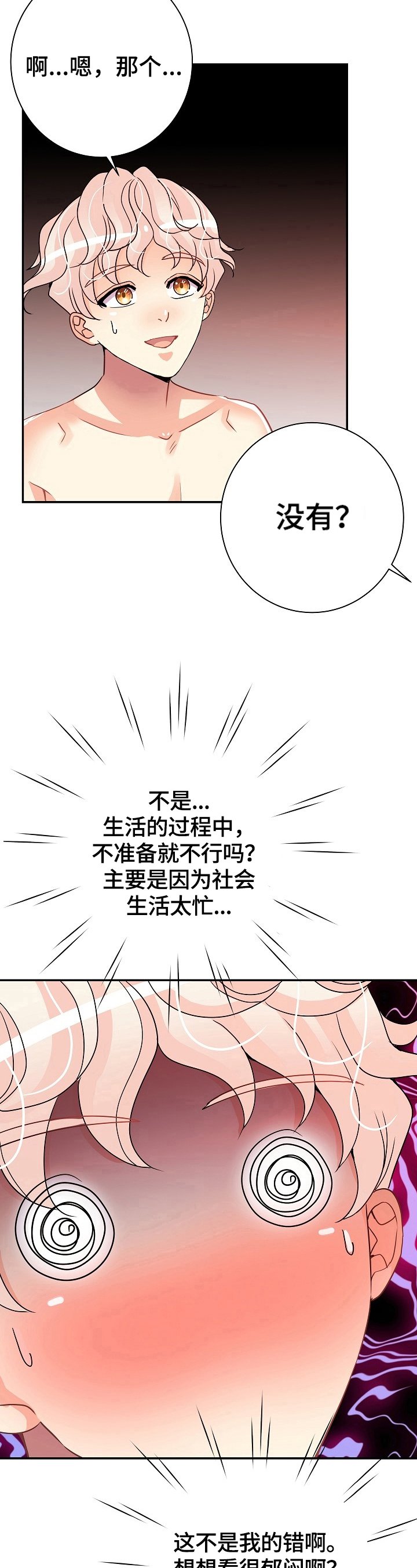 第15章：继续