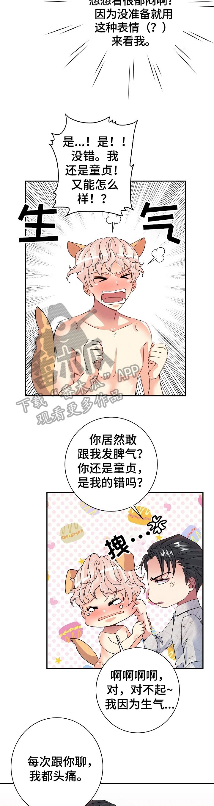 第15章：继续
