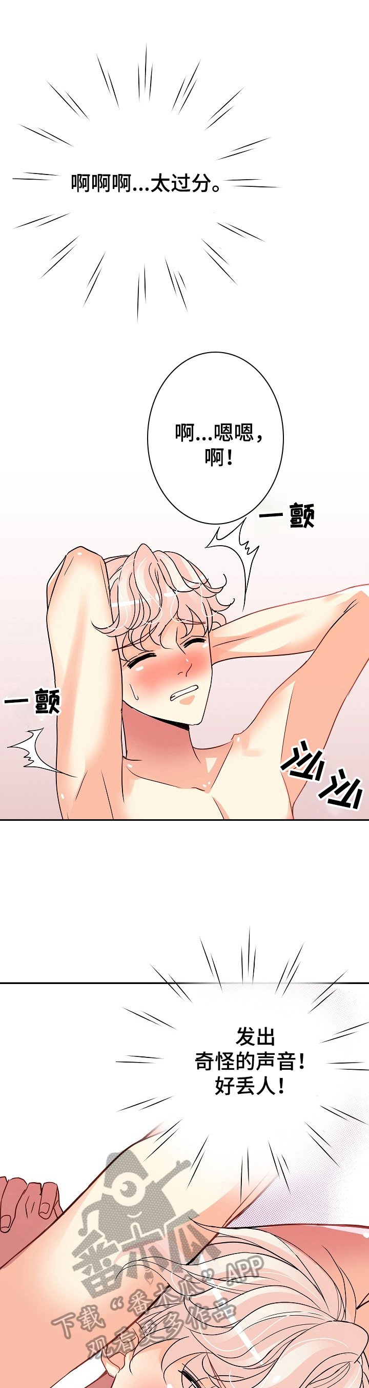 第16章：说实话