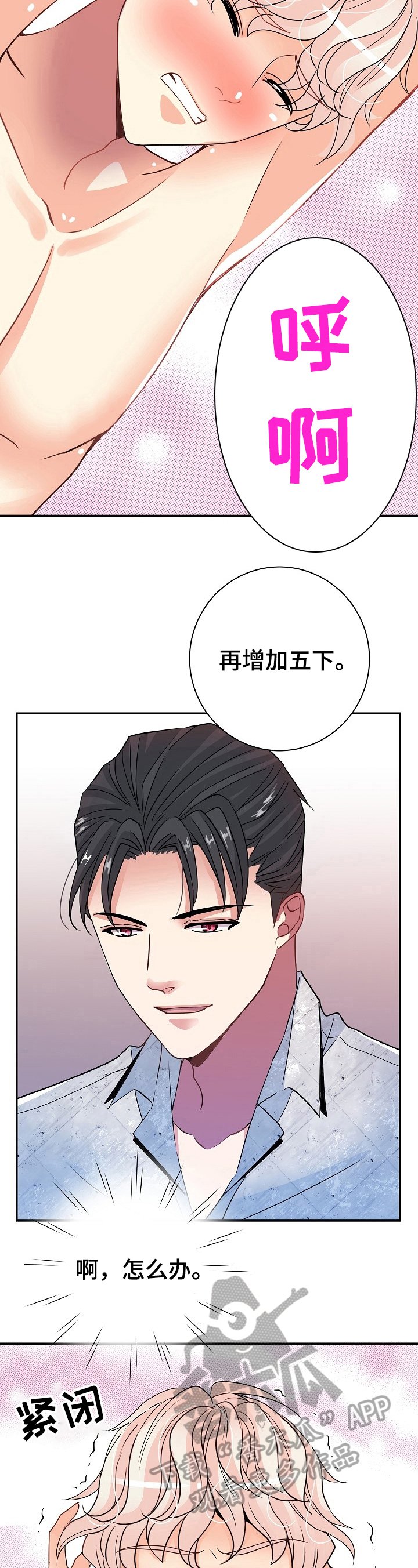 第16章：说实话