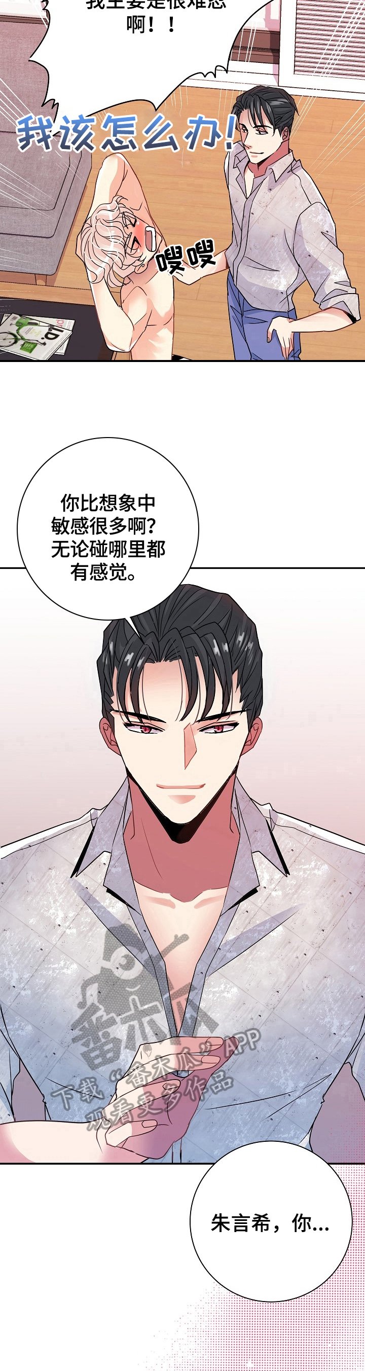第16章：说实话