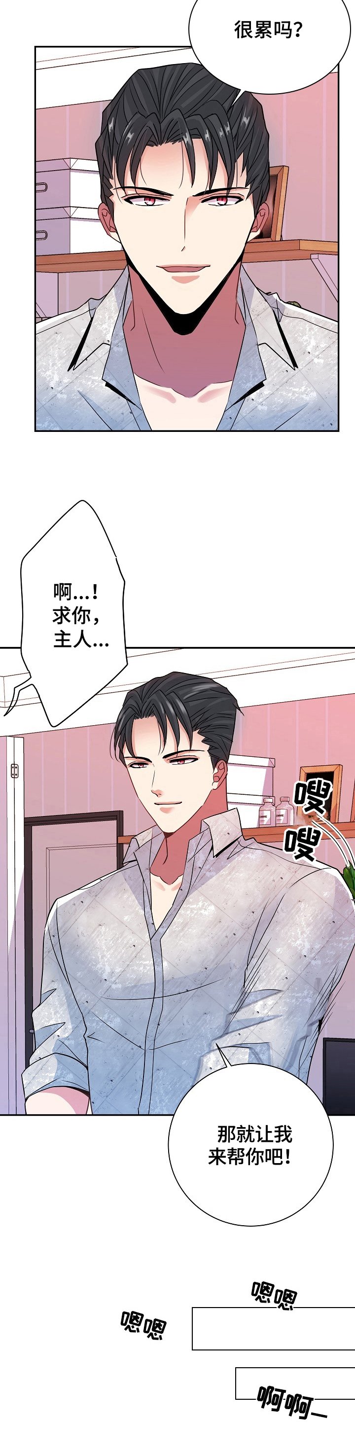 第16章：说实话