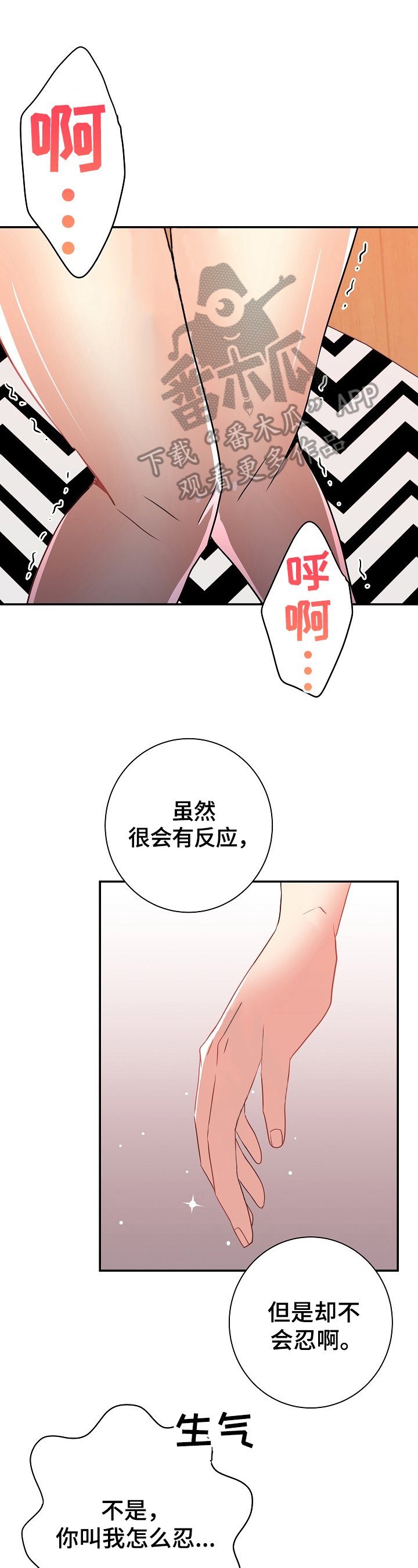 第16章：说实话