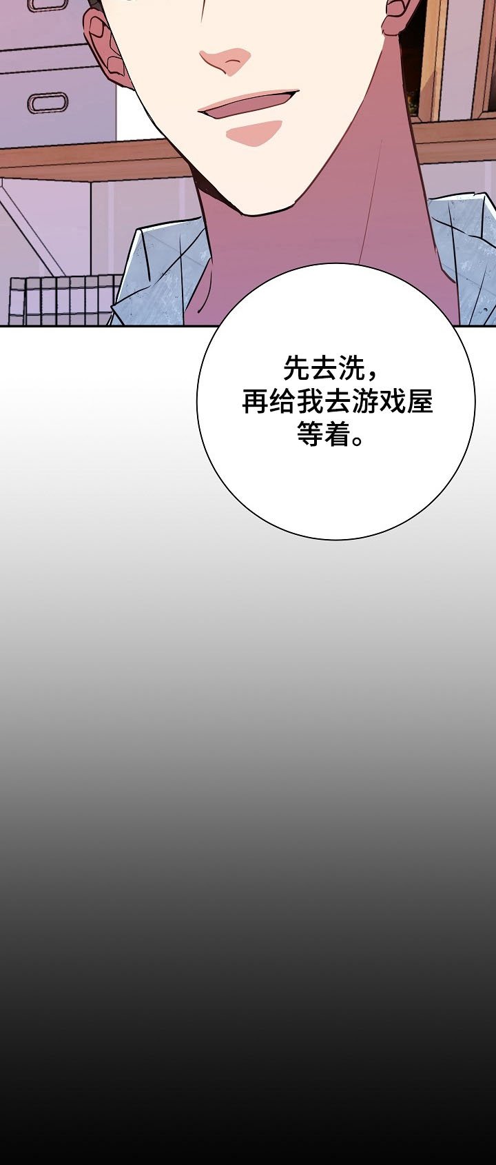第16章：说实话