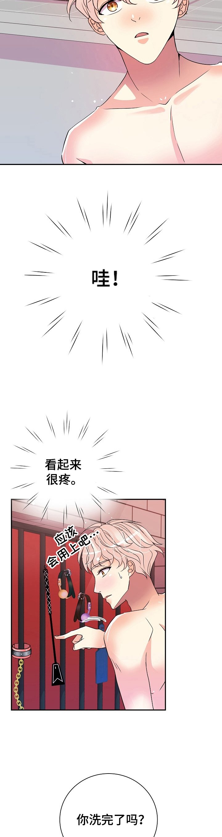 第17章：全用上