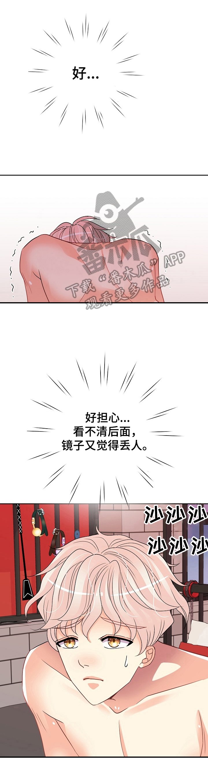 第18章：打板子